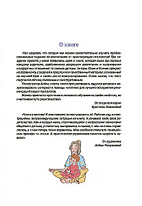 Wiem, co czujesz!