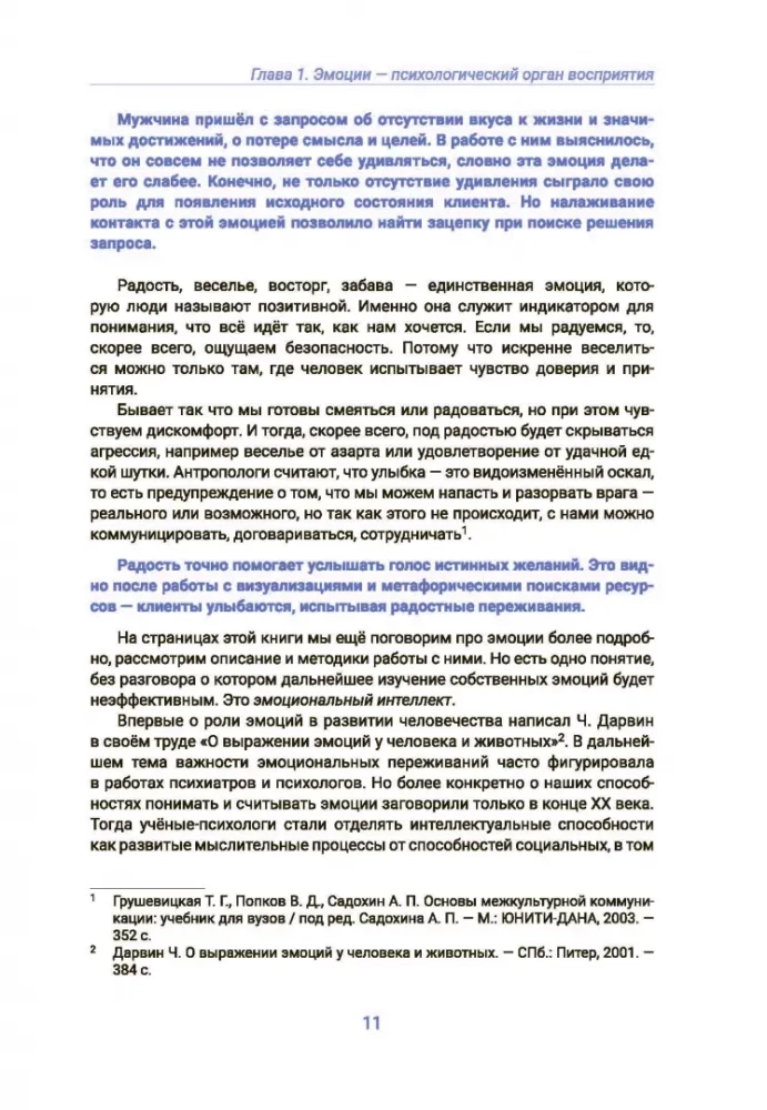 Wiem, co czujesz!