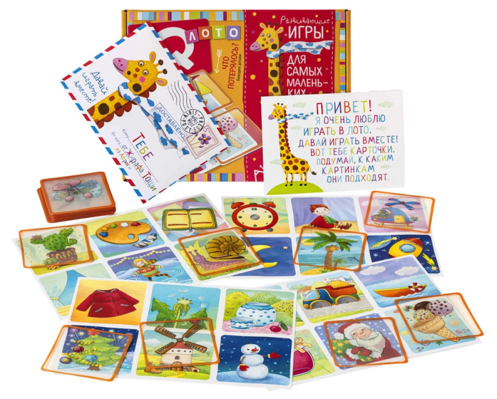 Plastic Lotto for Toddlers 3+ What is Missing? Finding the Pieces