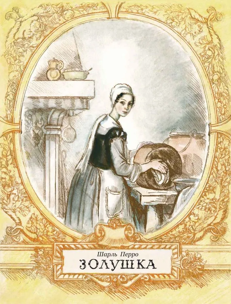 Kopciuszek