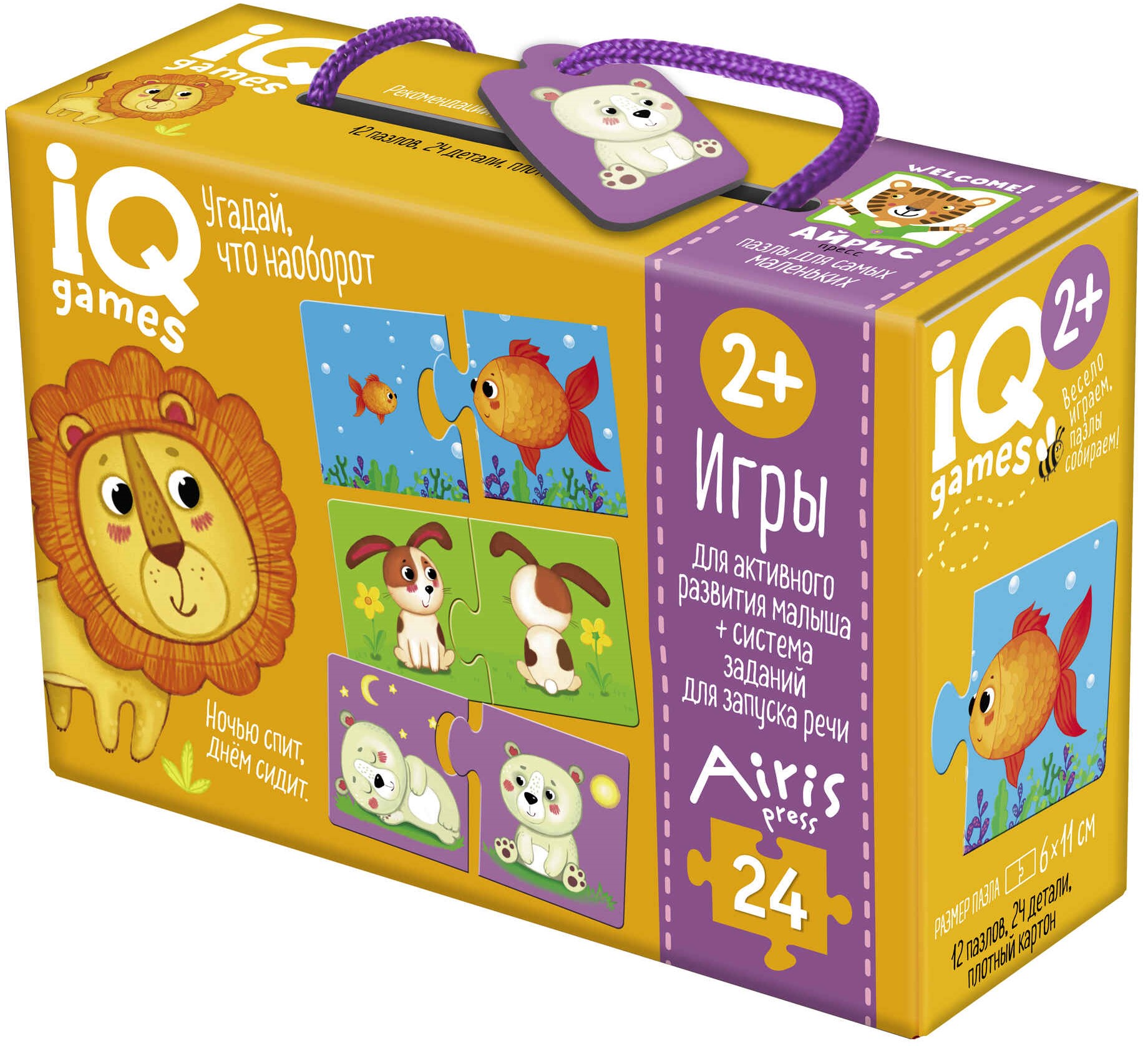 IQ spēles vismazākajiem. Pāri. Uzmini, kas ir pretēji 2+. Runas uzsākšana