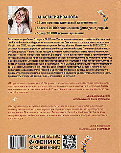 Use your Girl Power! Uczymy się angielskiego przez historie wielkich kobiet. Część 2