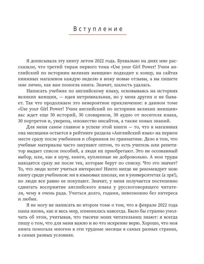 Use your Girl Power! Uczymy się angielskiego przez historie wielkich kobiet. Część 2