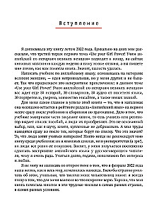 Use your Girl Power! Uczymy się angielskiego przez historie wielkich kobiet. Część 2