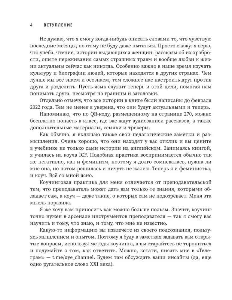 Use your Girl Power! Uczymy się angielskiego przez historie wielkich kobiet. Część 2