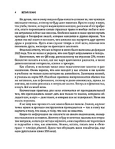 Use your Girl Power! Uczymy się angielskiego przez historie wielkich kobiet. Część 2