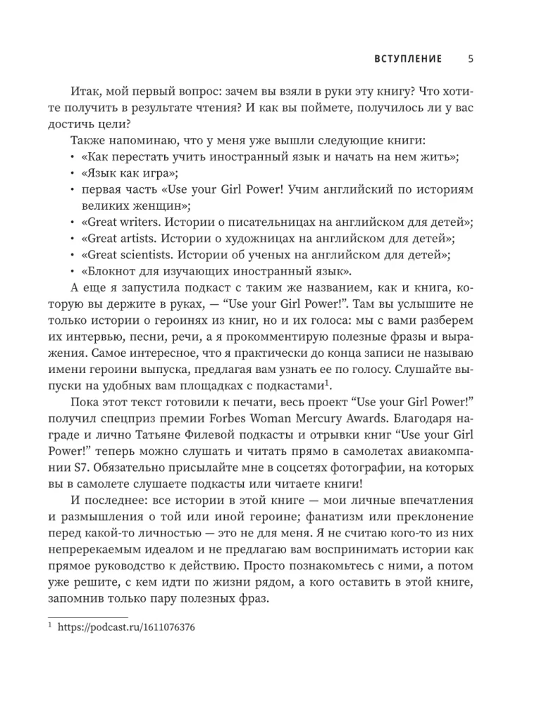 Use your Girl Power! Uczymy się angielskiego przez historie wielkich kobiet. Część 2