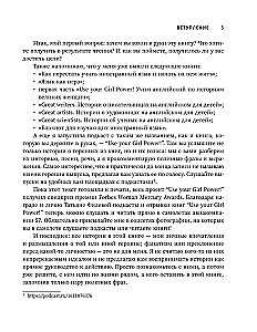 Use your Girl Power! Uczymy się angielskiego przez historie wielkich kobiet. Część 2