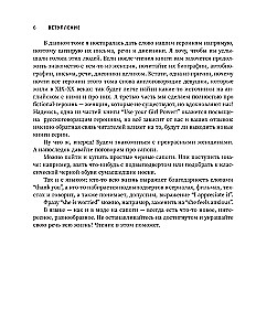 Use your Girl Power! Uczymy się angielskiego przez historie wielkich kobiet. Część 2