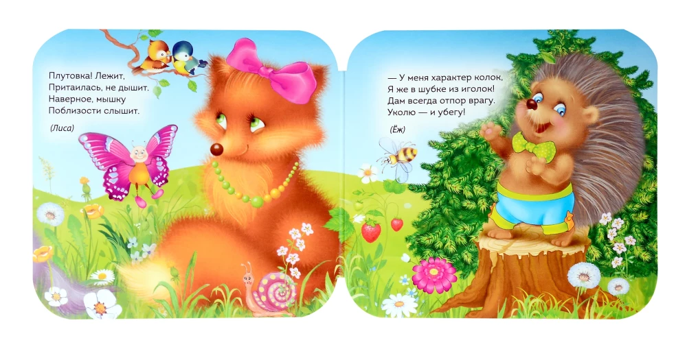 Funny Riddles. Poems