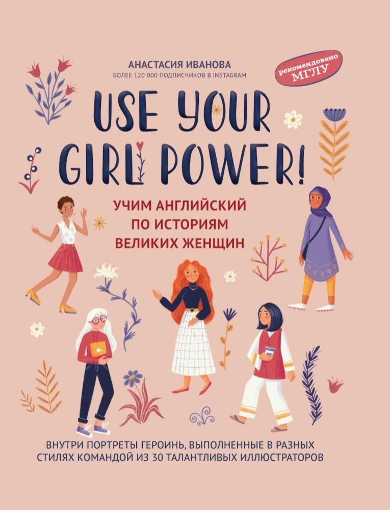 Use your Girl Power! Uczymy się angielskiego przez historie wielkich kobiet