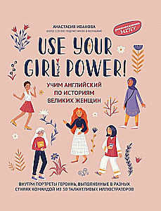 Use your Girl Power! Uczymy się angielskiego przez historie wielkich kobiet