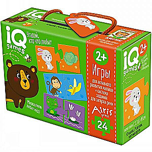 IQ игры для самых маленьких. Парочки. Угадай, кто что любит 2+. Запуск речи