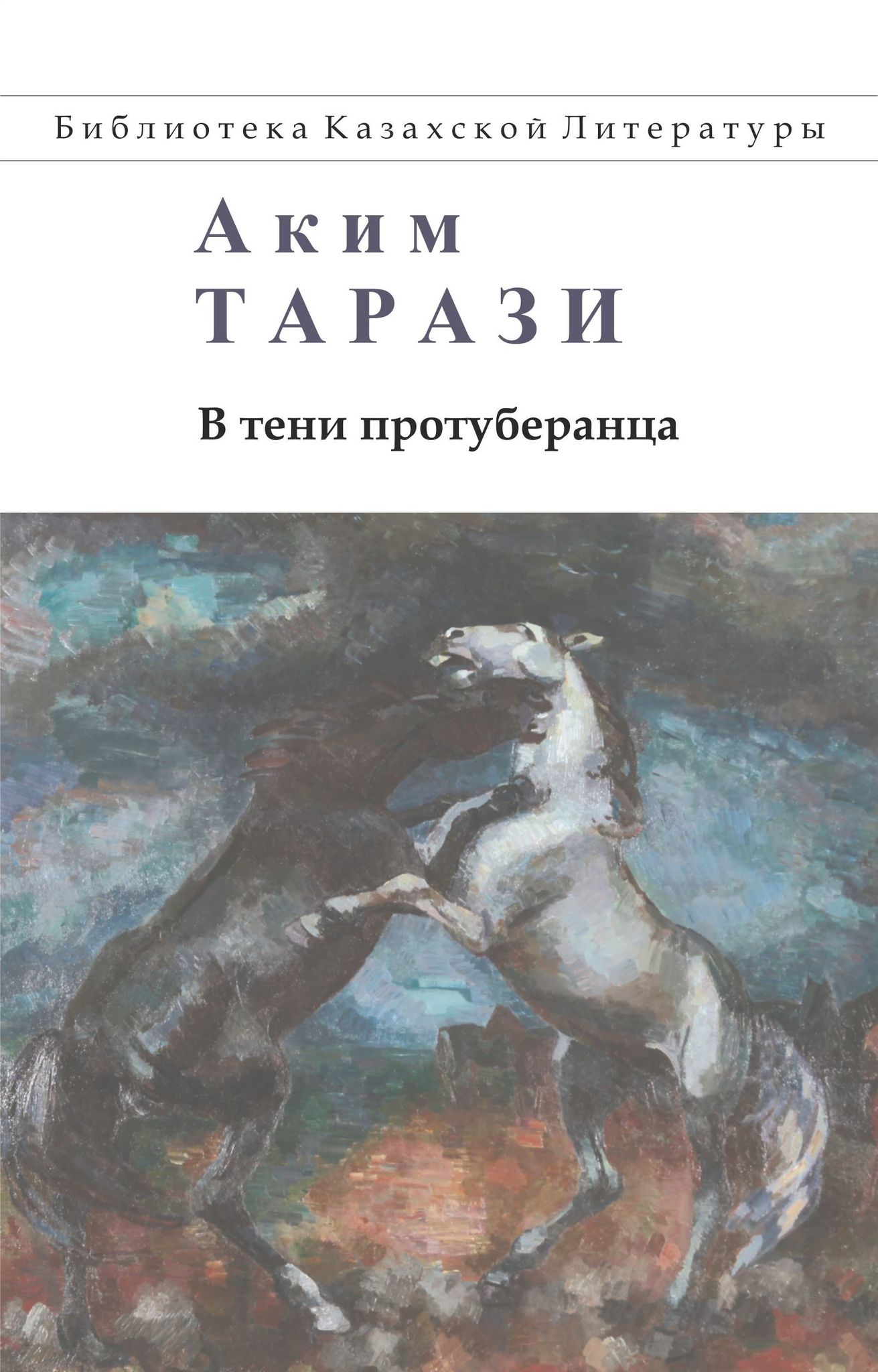 Im Schatten des Protuberanzen