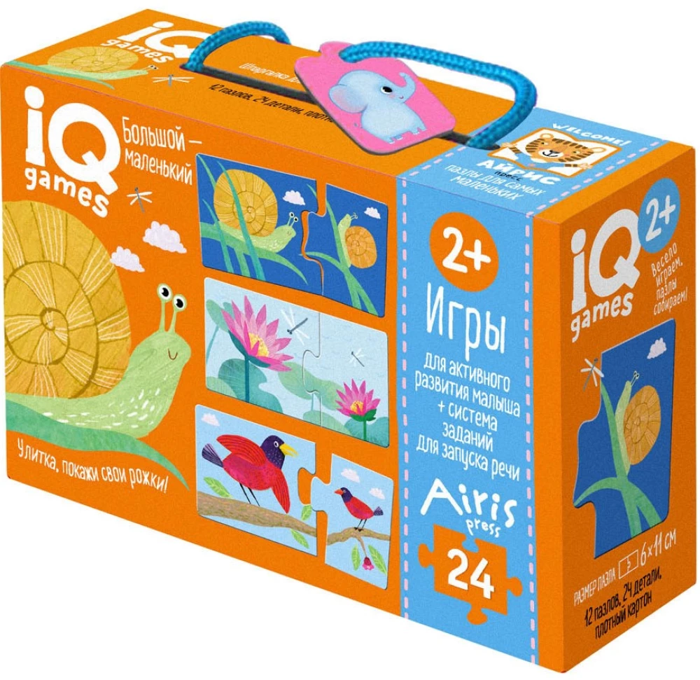 IQ игры для самых маленьких. Парочки. Большой-маленький. 2+. Запуск речи