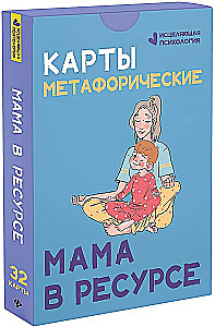 Metaforyczne karty. Mama w zasobach (32 karty)