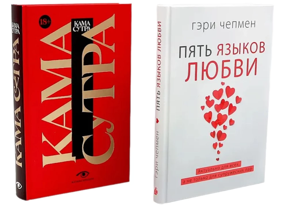 Pięć języków miłości. Kamasutra (zestaw 2 książek)
