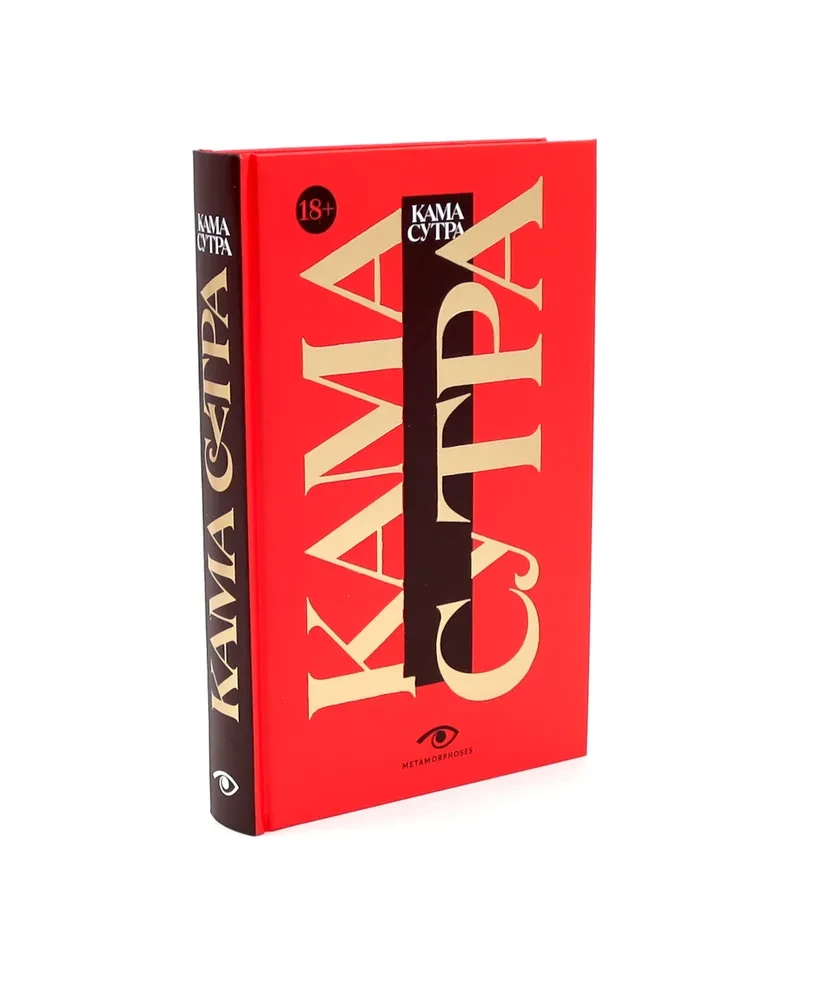 Pięć języków miłości. Kamasutra (zestaw 2 książek)