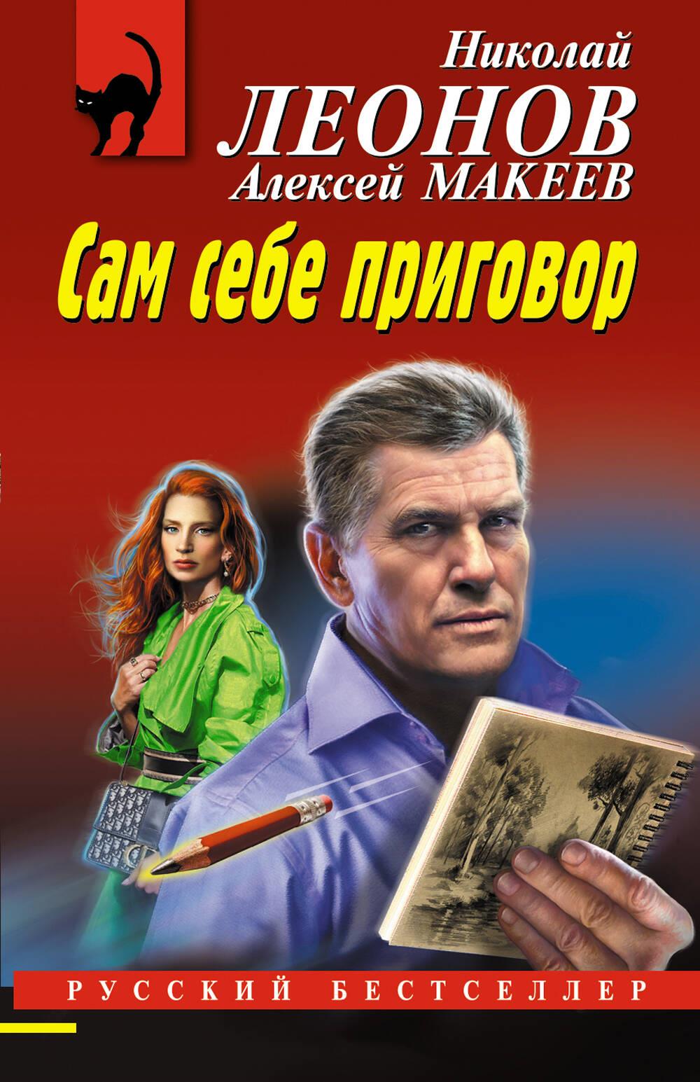 Savęs nuosprendis