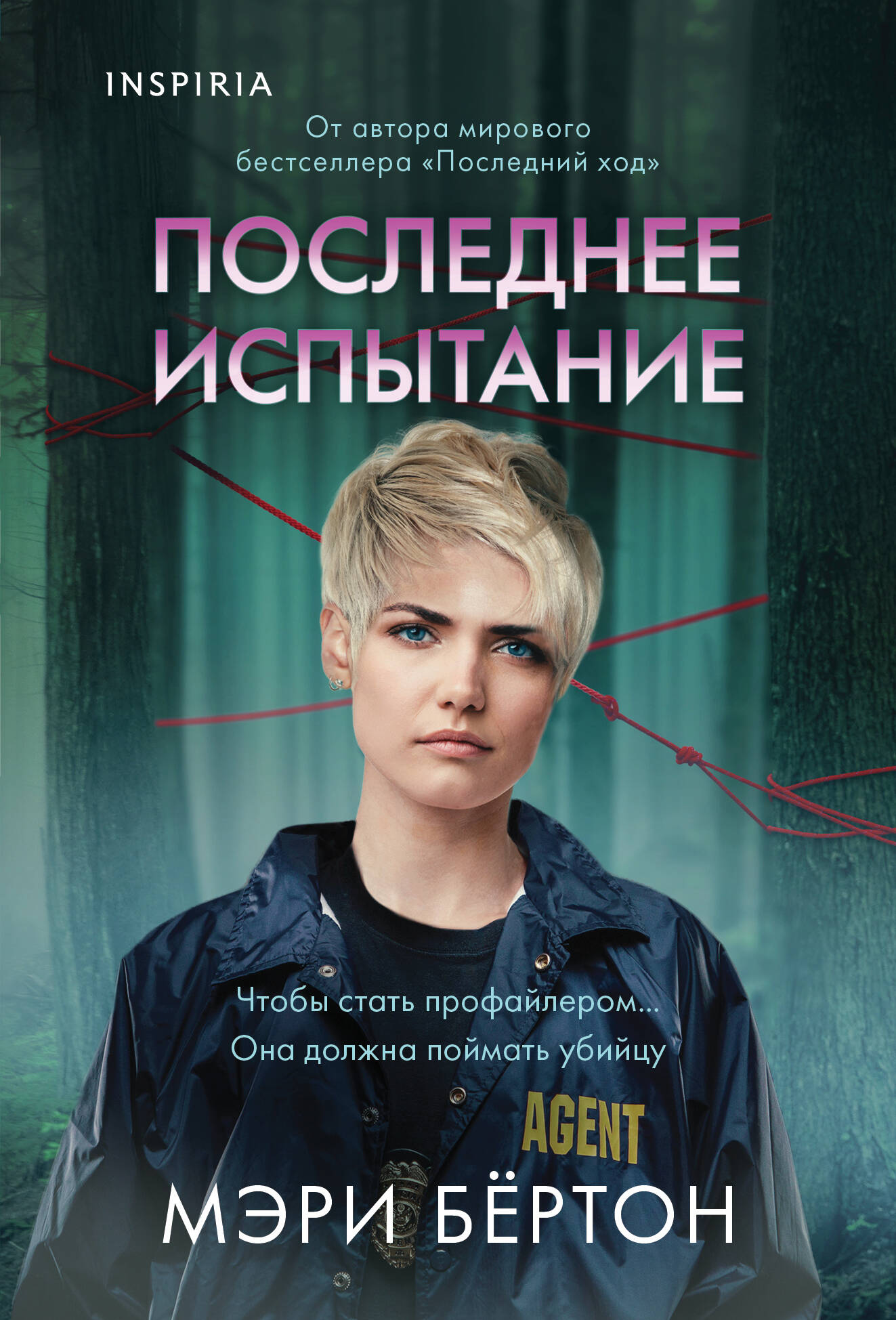 Viimane proov
