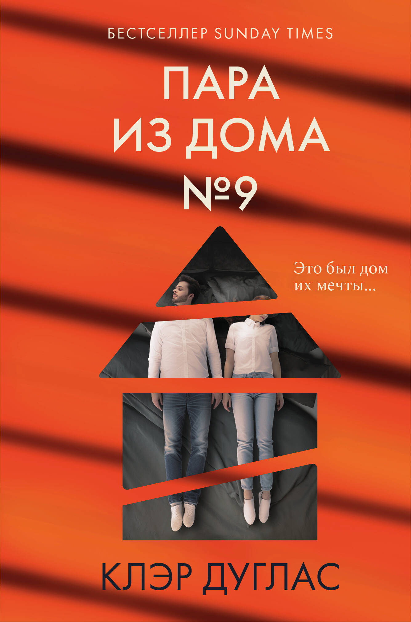 Paar numbrist 9