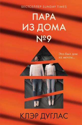 The Couple from House Number 9
