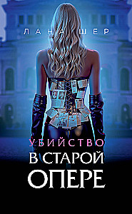 Murder in the Old Opera