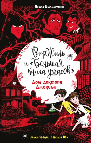 The House of Doctor Jekyll