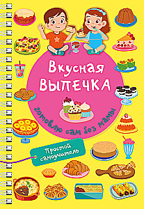 Delicious Baking. I Cook by Myself Without Mom