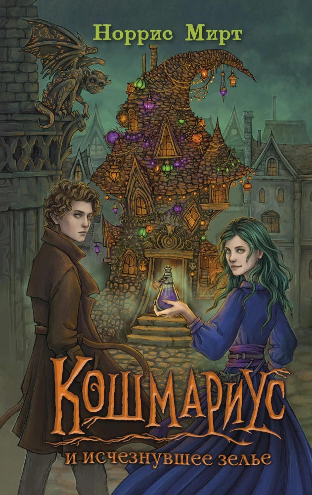 Koshmarius and the Vanished Potion