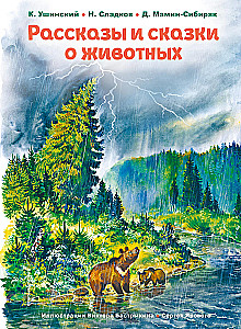 Tales and Stories about Animals