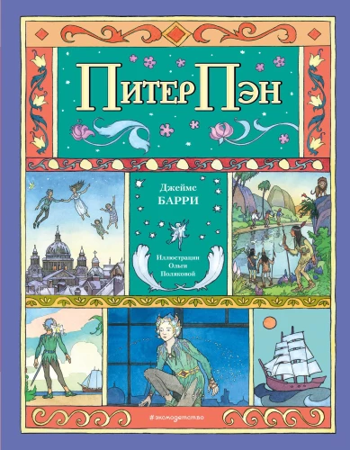 Peter Pan
