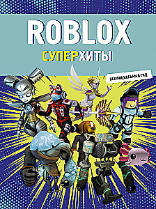 Roblox. Super Hits. Unofficial Guide