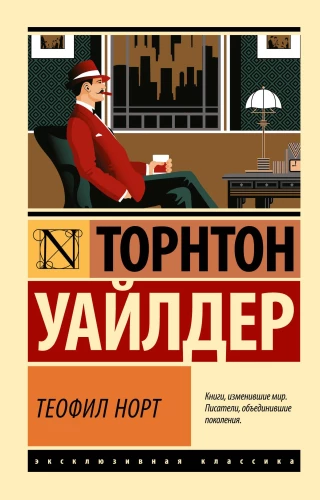 Theophile North
