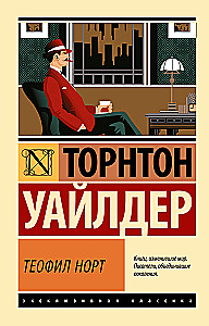 Theophile North