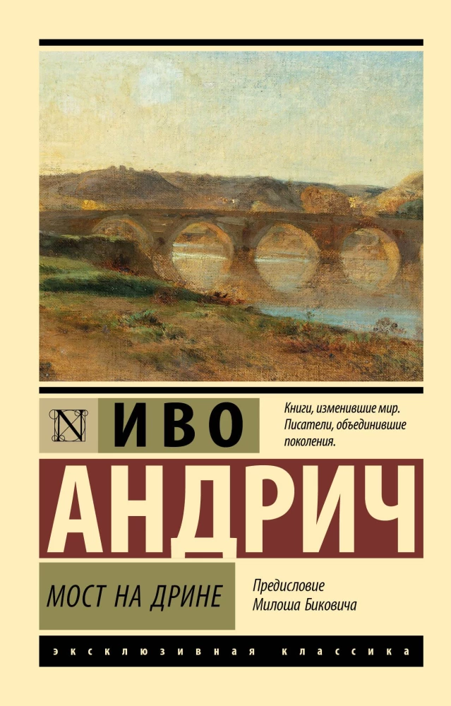 Bridge on the Drina