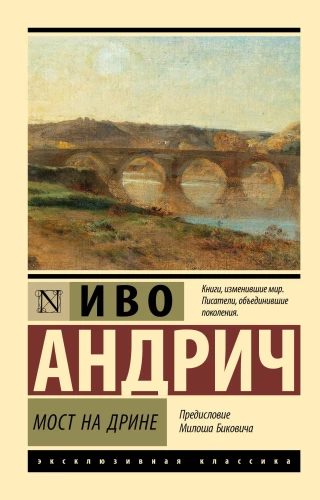Bridge on the Drina