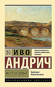 Bridge on the Drina