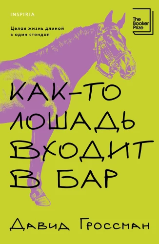 One time a horse walks into a bar