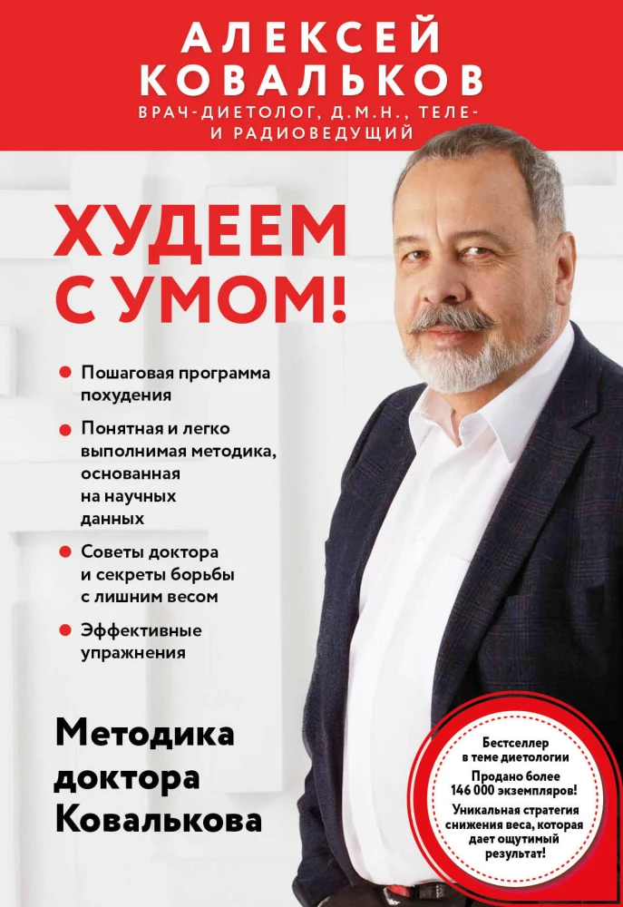 Chudniemy z głową! Metoda doktora Kowalkowa