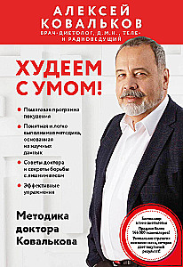 Chudniemy z głową! Metoda doktora Kowalkowa