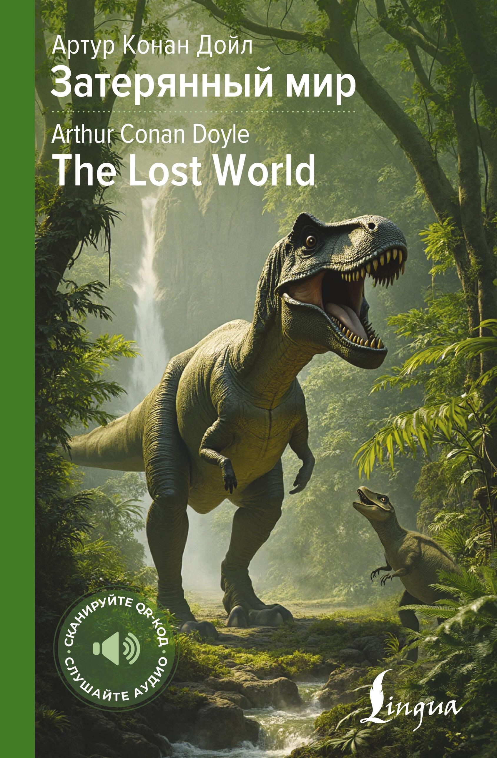 Z verlorenene Welt / The Lost World