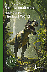 Zaginiony świat / The Lost World