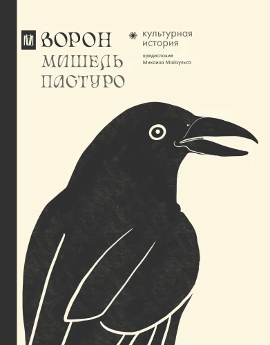 The Raven. A Cultural History