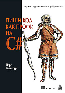 Pisz kod jak profesjonalista w C#