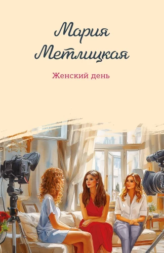 Women's Day