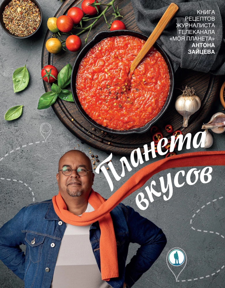Planeta smaków
