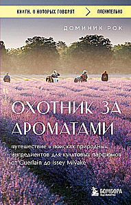 Łowca zapachów. Podróż w poszukiwaniu naturalnych składników do kultowych perfum od Guerlain do Issey Miyake