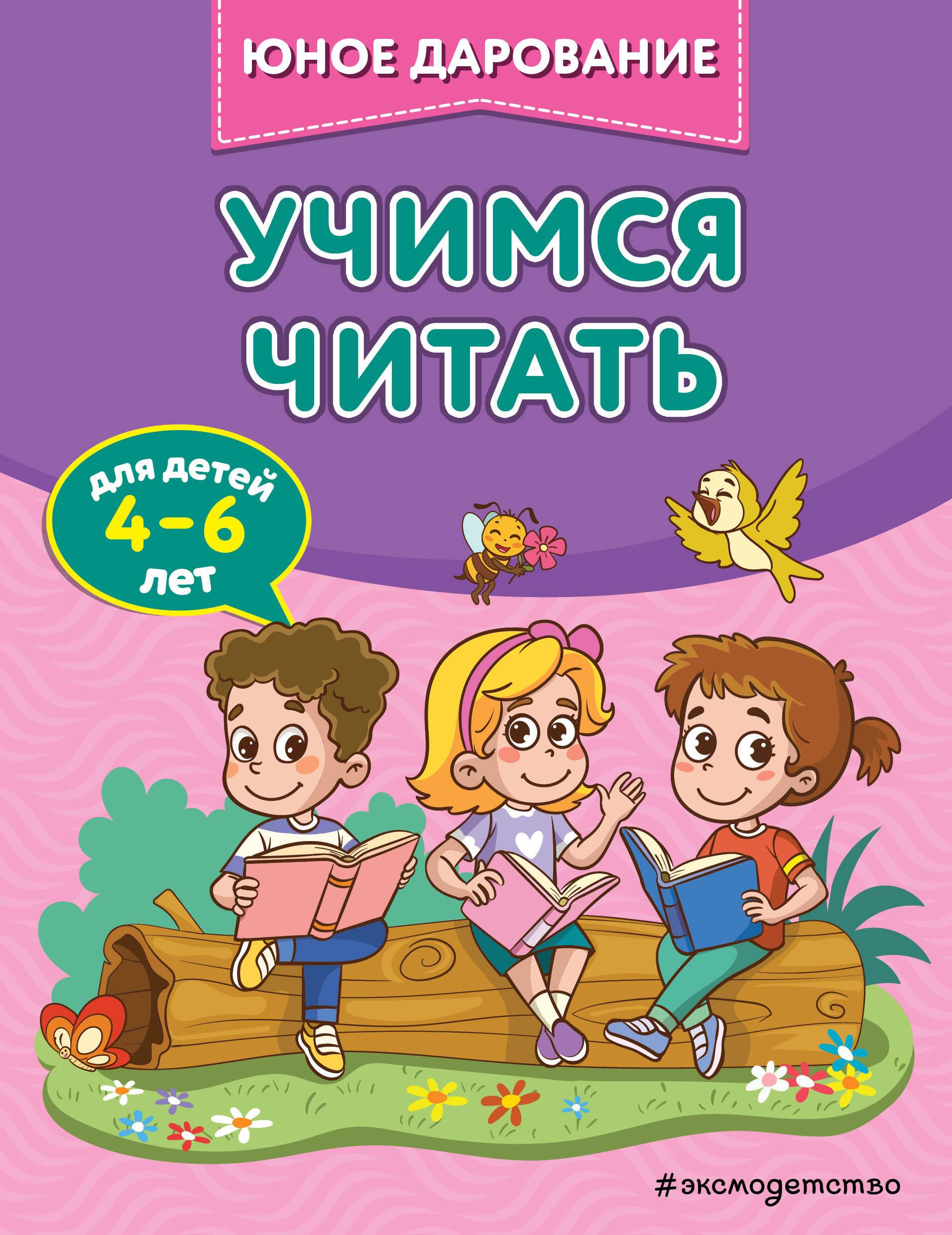 Õppime lugema