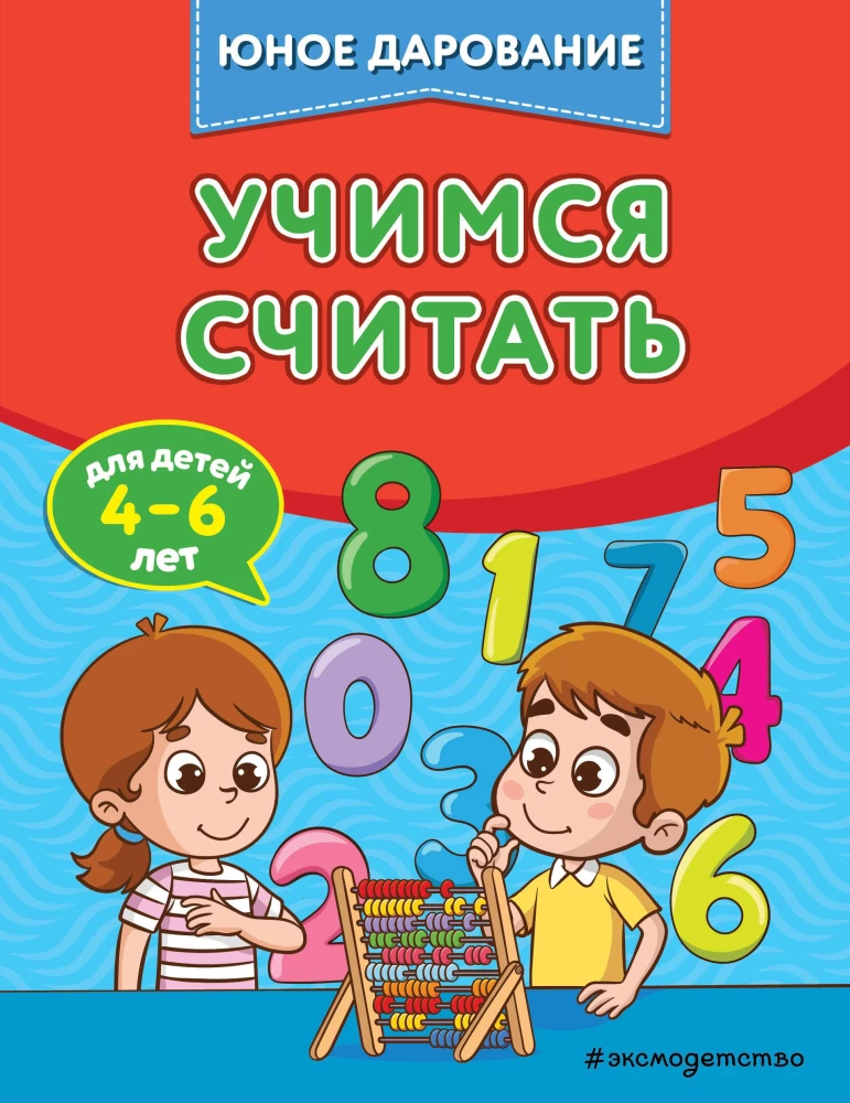 Learning to Count